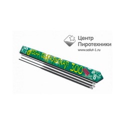 ТР171 Свеча бенгальская 300 треугольнаяТСЗ