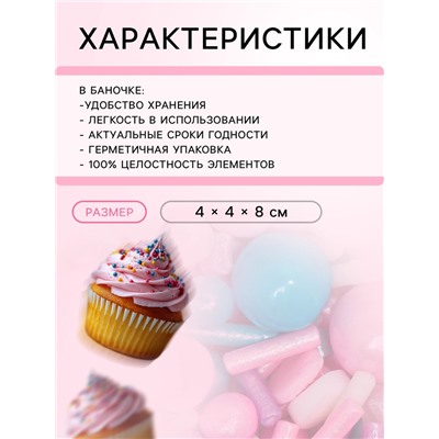 Кондитерская посыпка «Первая любовь», 50 г