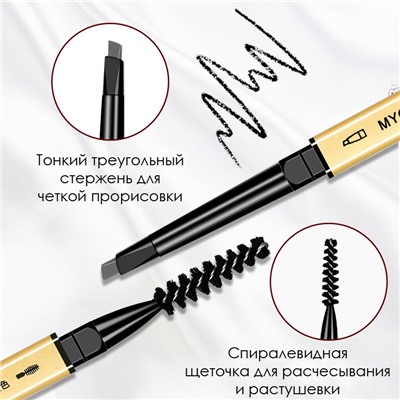 Тонкий карандаш для бровей с щеточкой.