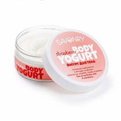 Косметический йогурт Strawberry (клубничный), 150 г