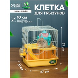 Клетка для грызунов «Пижон», укомплектованная с замком, 27×21×31 см, жёлтая