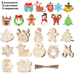 Новогодние елочные игрушки-заготовки из дерева для раскрашивания. Набор 12 штук с веревками