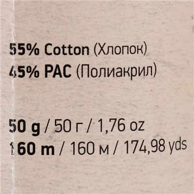 Пряжа для вязания спицами, крючком YarnArt, Jeans crazy, 55% хлопок, 45% акрил, 160 м/50 г, (8204 принт)