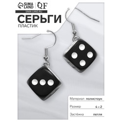 Серьги пластик «Кости» игральные кубики, цвет чёрно-белый в серебре