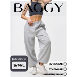 Штаны Багги (хлопок)