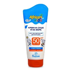 Флоресан СОЛНЦЕЗАЩИТНЫЕ СРЕДСТВА AFRICA KIDS Крем для защиты от солнца SPF 50, 150мл (Ф-406)