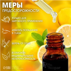 Эфирное масло "Лимон" 10 мл с пипеткой
