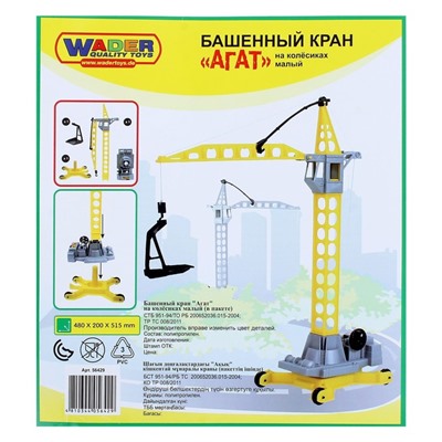 Башенный кран «Агат», на колёсиках