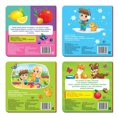 Книги картонные «Знакомимся с окружающим миром», набор 4 шт. по 10 стр.