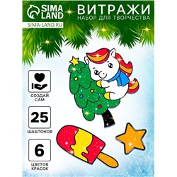 Набор для творчества новогодний, витражи «Лошадка и дед мороз»