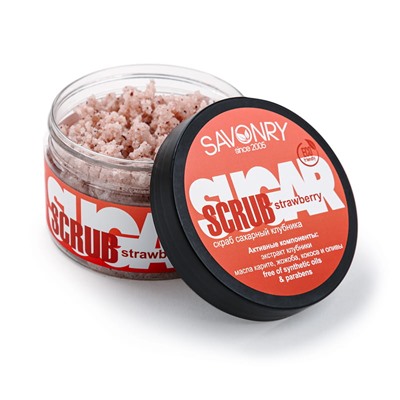 Скраб для тела Strawberry (с экстрактом клубники, сахарный), 300 г