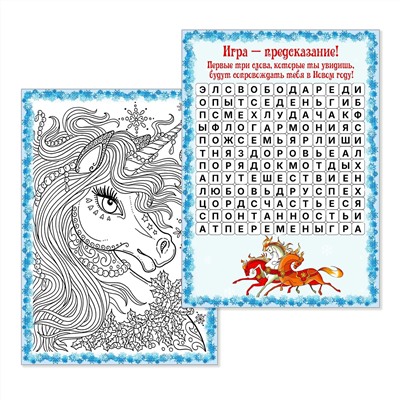 Именное персональное письмо Стандарт (набор из 10 предметов)