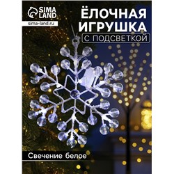 Подвеска световая «Снежинка», 14×14х1 см, 10 LED, от батареек AG13х3, свечение белое