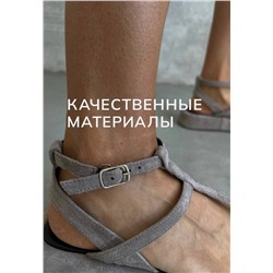 Сандали