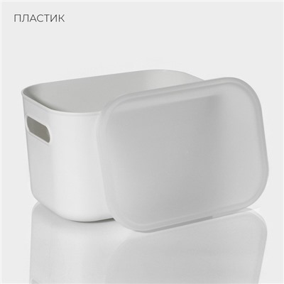 Контейнер для хранения с крышкой LaDо́m «Лёгкость», 25.7×18×16 см, белый