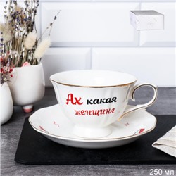Чайная пара 2 предмета 250 мл Ах, какая женщина / RS/12-FY21602 Grey /уп 48/ в подарочной упаковке