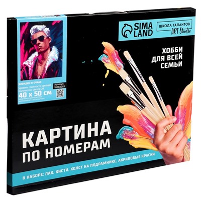 Картина по номерам на холсте с подрамником «Блондин в очках», 40×50 см