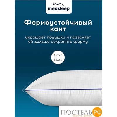 MedSleep NUBI Подушка 70х70, 1пр, микровол/мкфайбер.