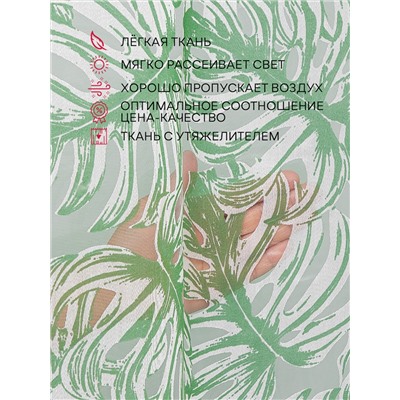 301794 TEXREPUBLIC Тюль