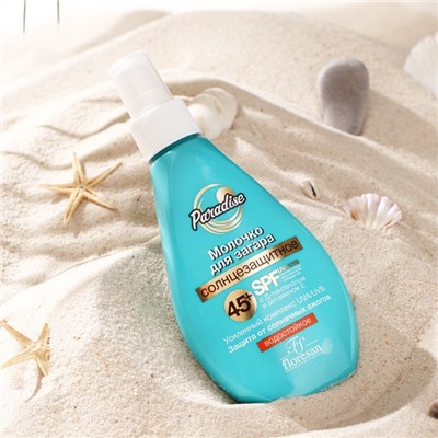 Молочко солнцезащитное для загара водостойкое Floresan SPF 45+, 160 мл
