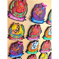 Магнит новогодний на холодильник "Лошадь", арт. P-3