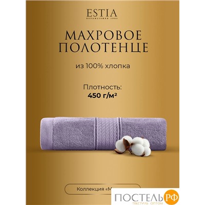 Estia МАРТОС экрю Полотенце 50х80, 100% хлопок, 450 г/м2 R