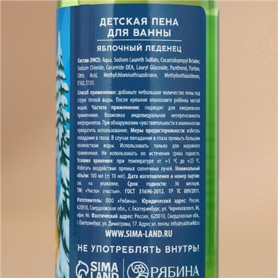 Подарочный набор детский «С Новым Годом»: пена для ванны 2×100 мл и мягкая игрушка утёнок, Чистое счастье