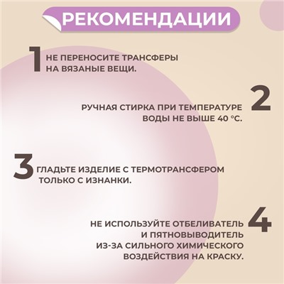 Набор термотрансферов «Цветы», 5 шт
