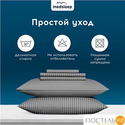 MEDSLEEP ЛИНДАУ сер КПБ 200х215-1/160х200+25-1/50х70-2, 4 пр., хл.