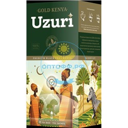 Чай Uzuri GOLD KENYA 25 пакетов (кор*10)