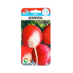 Семена Редис Белороза смесь 2 г