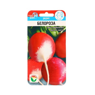 Семена Редис Белороза смесь 2 г