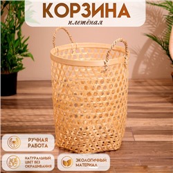 Корзина плетёная, из бамбука 35х35х45 см