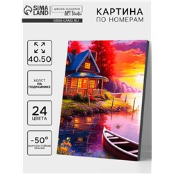 Картина по номерам на холсте с подрамником «Рассвет», 40×50 см