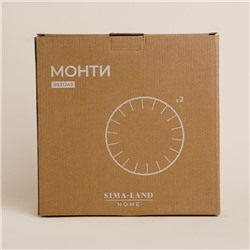 Тарелки SL Home «Монти», d=27 см, набор 2 шт., фарфор, серые
