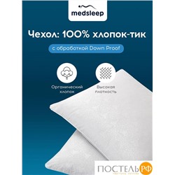 LANDAU Подушка 70х70, 1пр. хлопок-тик/пух-перо, 1500 г