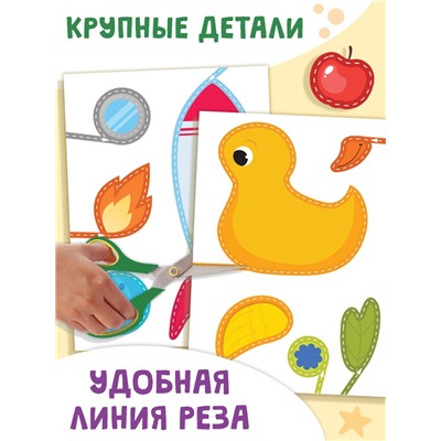 Мои первые аппликации, 11 картинок