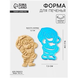 Форма для печенья «Санта Клаус», вырубка, штамп, 10,2×7,3 см, МИКС