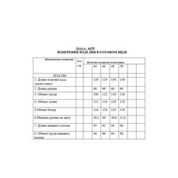 Golden Valley 4659-3.01
