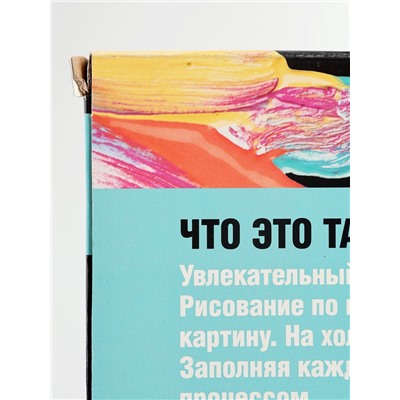 УЦЕНКА Картина по номерам на холсте с подрамником «Маяк на закате» 40×50 см