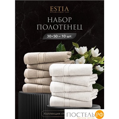 Estia МАРТОС экрю/беж К-т Полотенец  30х50-10, 10 пр., 100% хлопок, 500 гр/м2