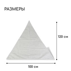Чехол для растений, конус на завязках, 120×100 см, спанбонд с УФ-стабилизатором, плотность 60 г/м², МИКС, Greengo