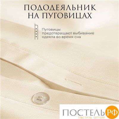 Estia ОРНЕЛЛА экрю КПБ 145х205-2/240х260-1/50х70-2/70х70-2, 7 пр., тенсель