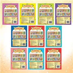 Сказки русские народные, набор 10 шт. по 12 стр.