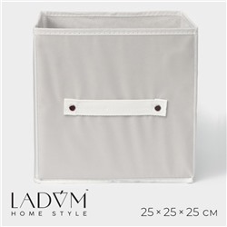 УЦЕНКА Короб стеллажный для хранения LaDо́m, 25×25×25 см, серый