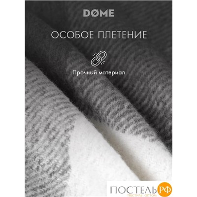 DOME ГОЛЬМ Плед сер.-бел. 140х200+10х2 см, 1 пр., 52% акрил, 48% шерсть, 350 г/м2