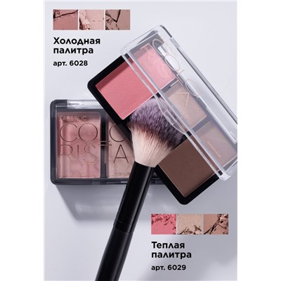 Палетка для лица Colorista 3 в 1