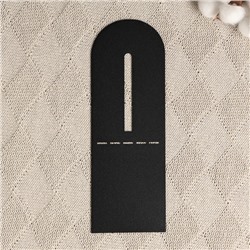 Держатель-подставка для книг «Минимализм», чёрный, 1 шт.