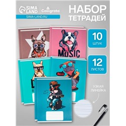 Комплект тетрадей из 10 штук, 12 листов в узкую линию Calligrata "Собачий стиль", обложка мелованный картон, ВД-лак, блок офсет, 5 видов по 2 штуки