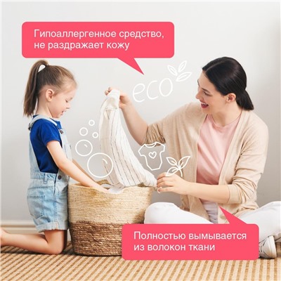 SYNERGETIC ДЛЯ СТИРКИ СПОРТИВНОЙ ОДЕЖДЫ И МЕМБРАННЫХ ТКАНЕЙ флакон 0,75л